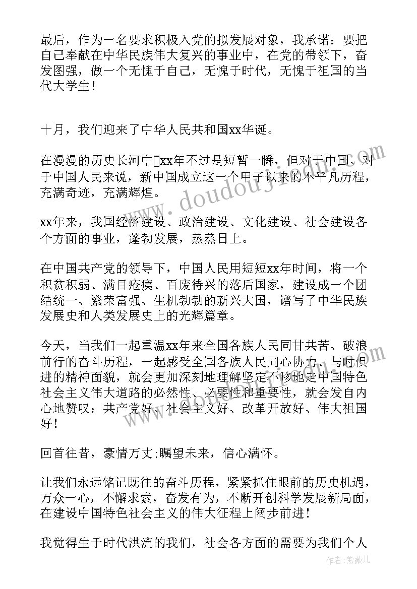 健康教案吃健康的食物反思中班(实用5篇)