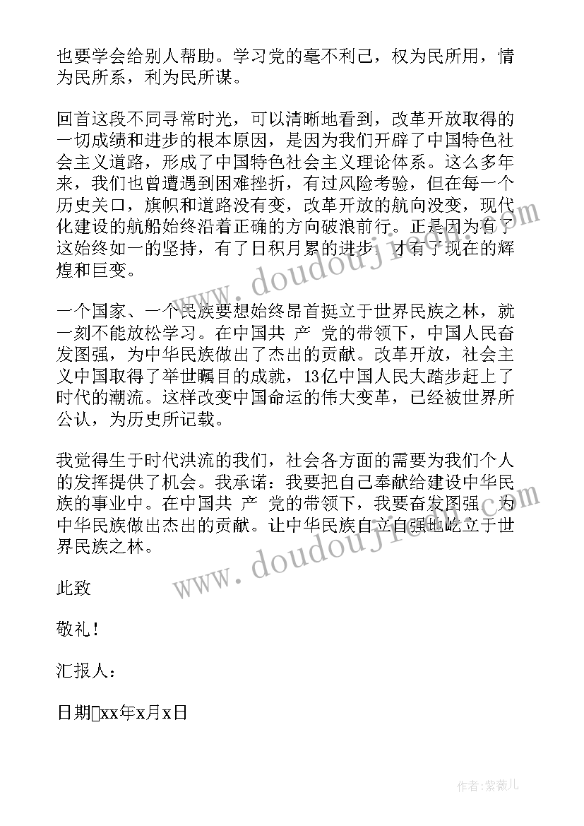 健康教案吃健康的食物反思中班(实用5篇)