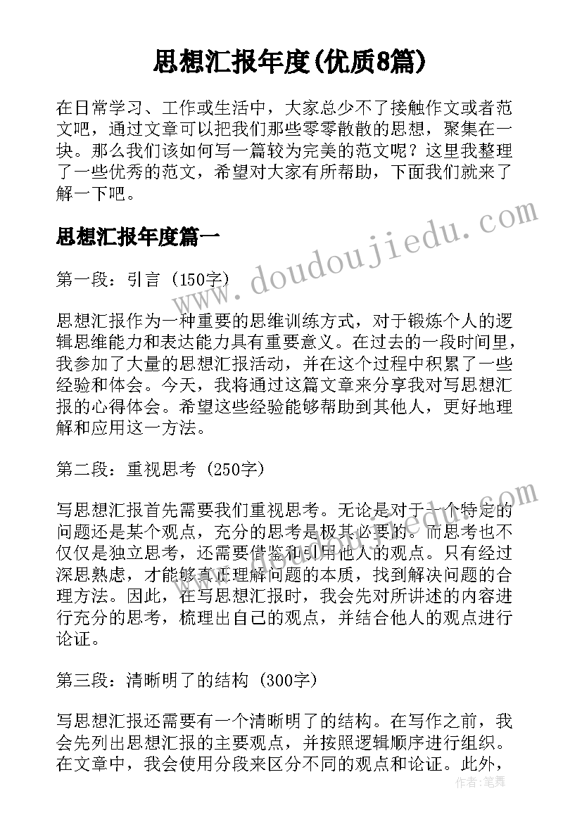 最新消防离职申请书 消防员离职申请书(优秀5篇)