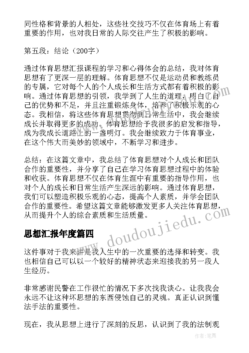 最新消防离职申请书 消防员离职申请书(优秀5篇)