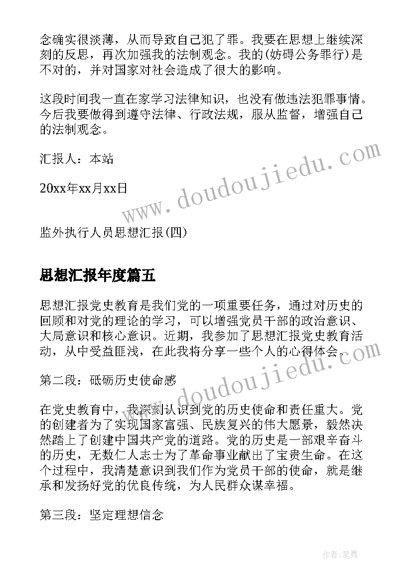 最新消防离职申请书 消防员离职申请书(优秀5篇)