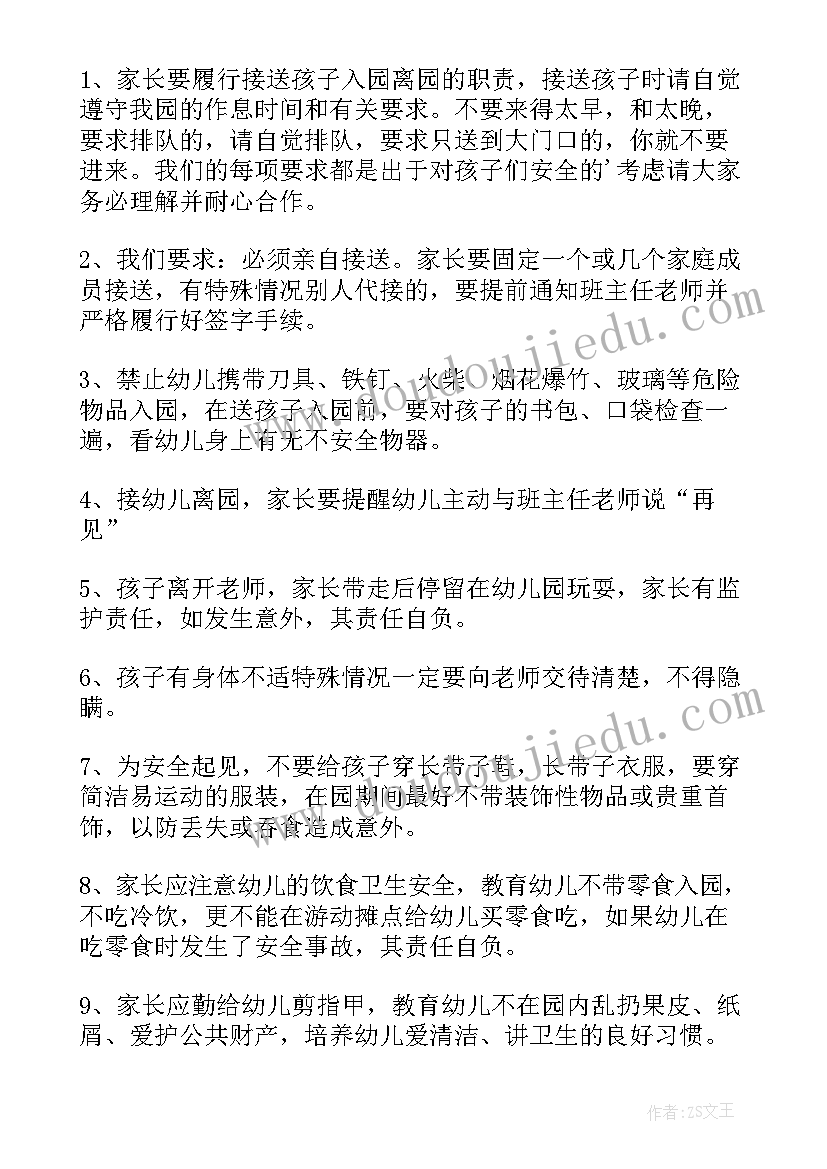 幼儿园安全教育发言稿(实用5篇)