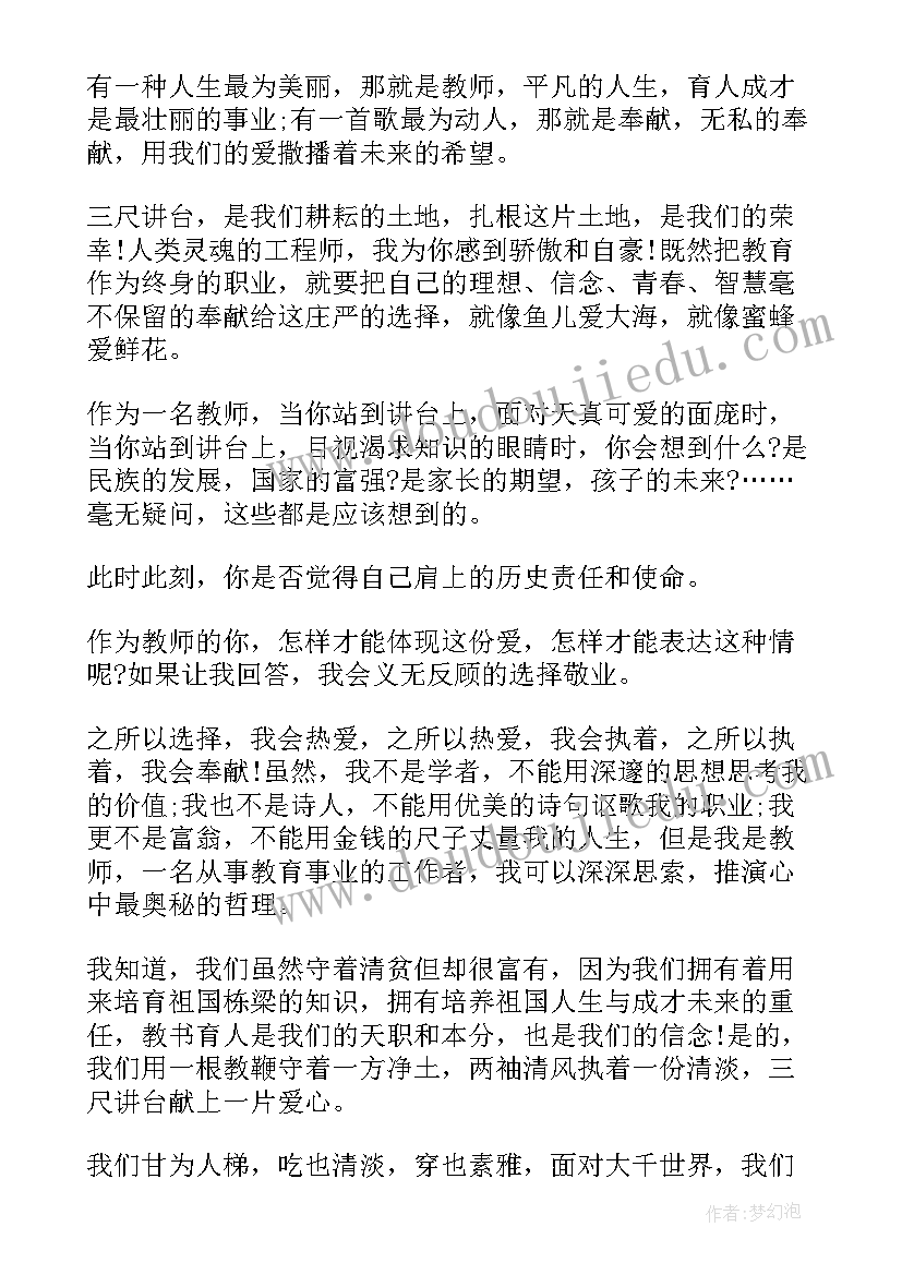 2023年体育说课稿一等奖(优质7篇)