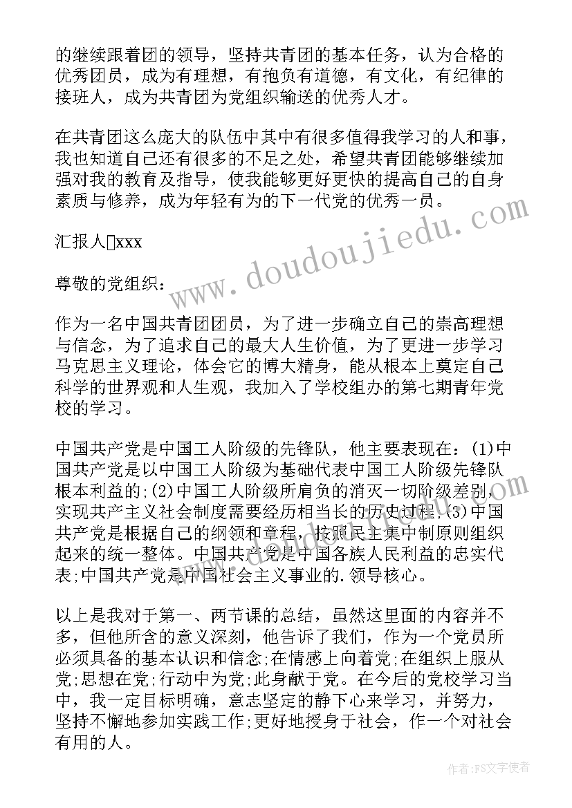 最新小学六年级数学教育教学工作总结(汇总8篇)