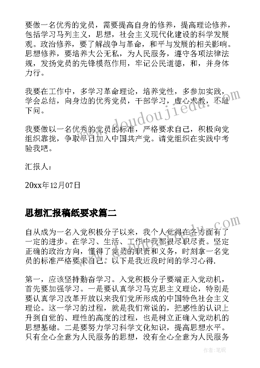 2023年师德演讲比赛稿幼儿园(汇总6篇)