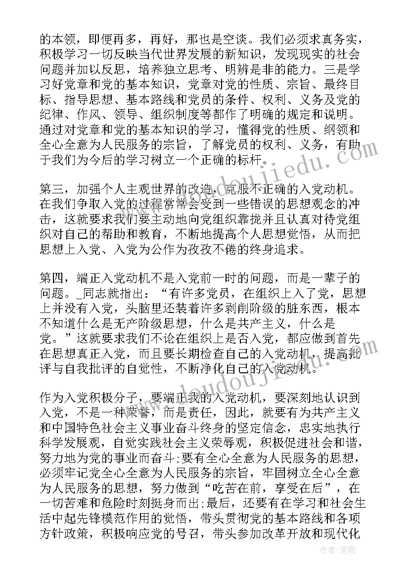 2023年师德演讲比赛稿幼儿园(汇总6篇)