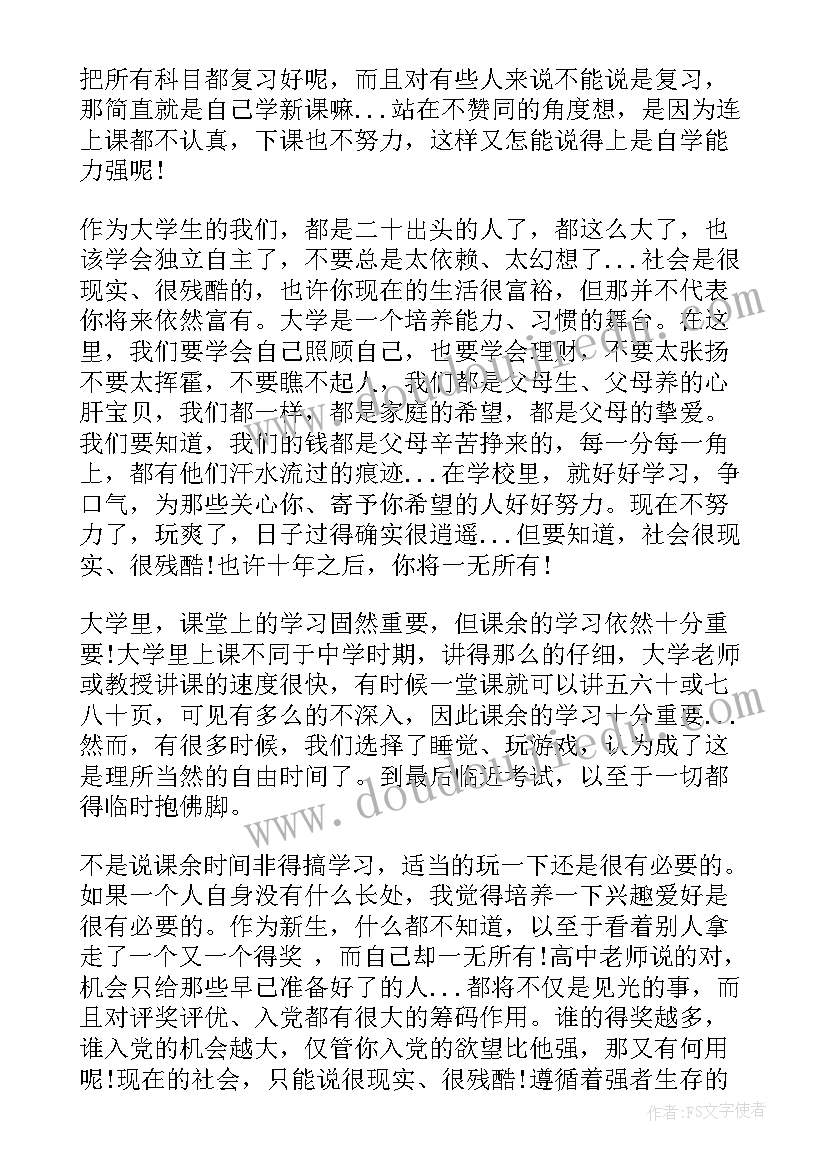 最新天津二手房售出买卖合同查询 天津二手房屋买卖补充合同(优秀5篇)