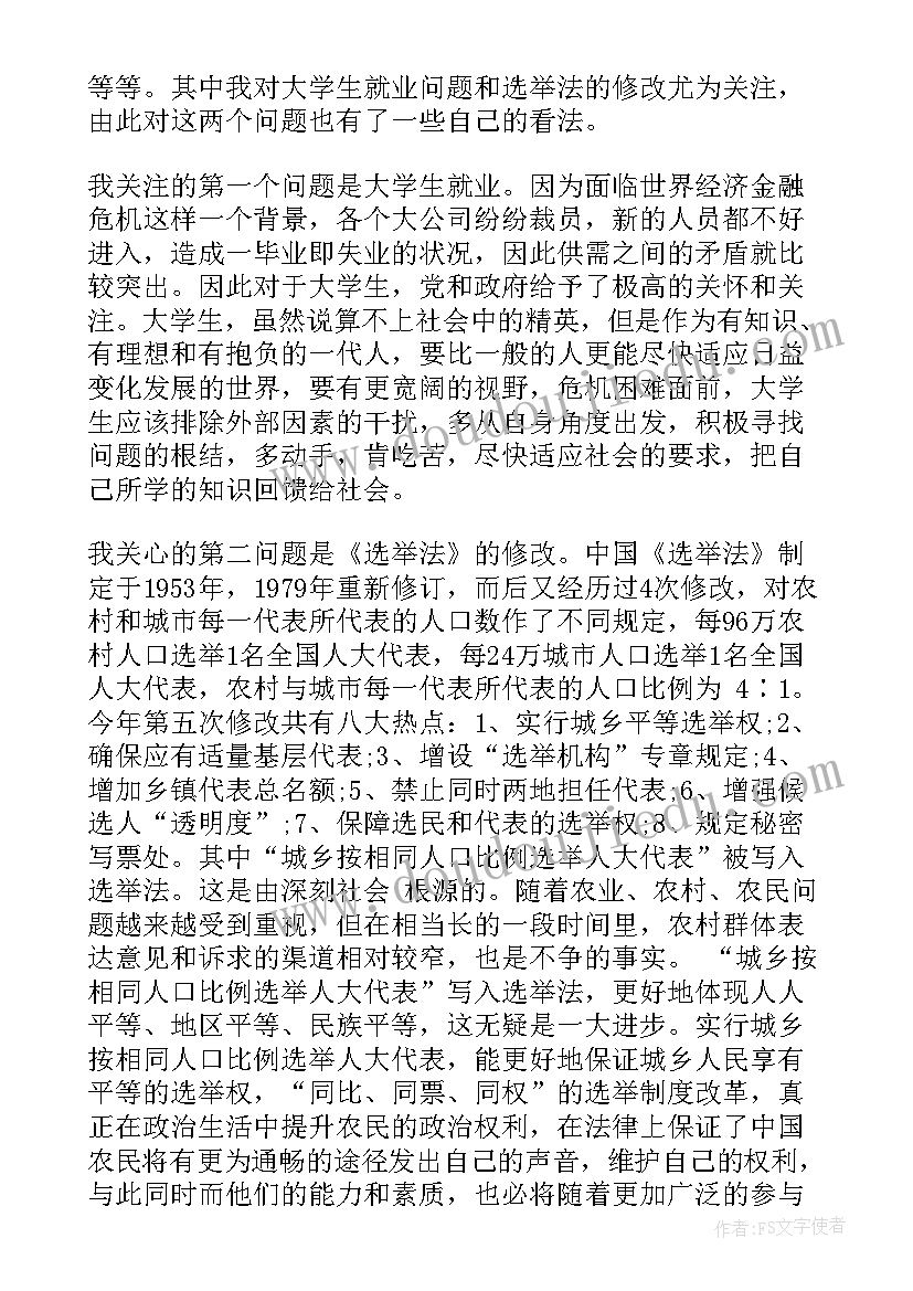 最新天津二手房售出买卖合同查询 天津二手房屋买卖补充合同(优秀5篇)