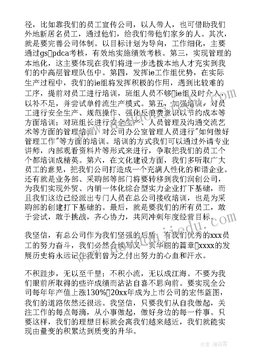 最新领导年终发言稿疫情(精选9篇)