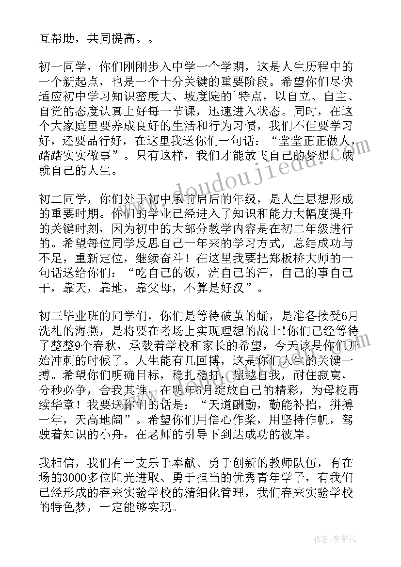 汽车专业的职业生涯规划书(实用5篇)