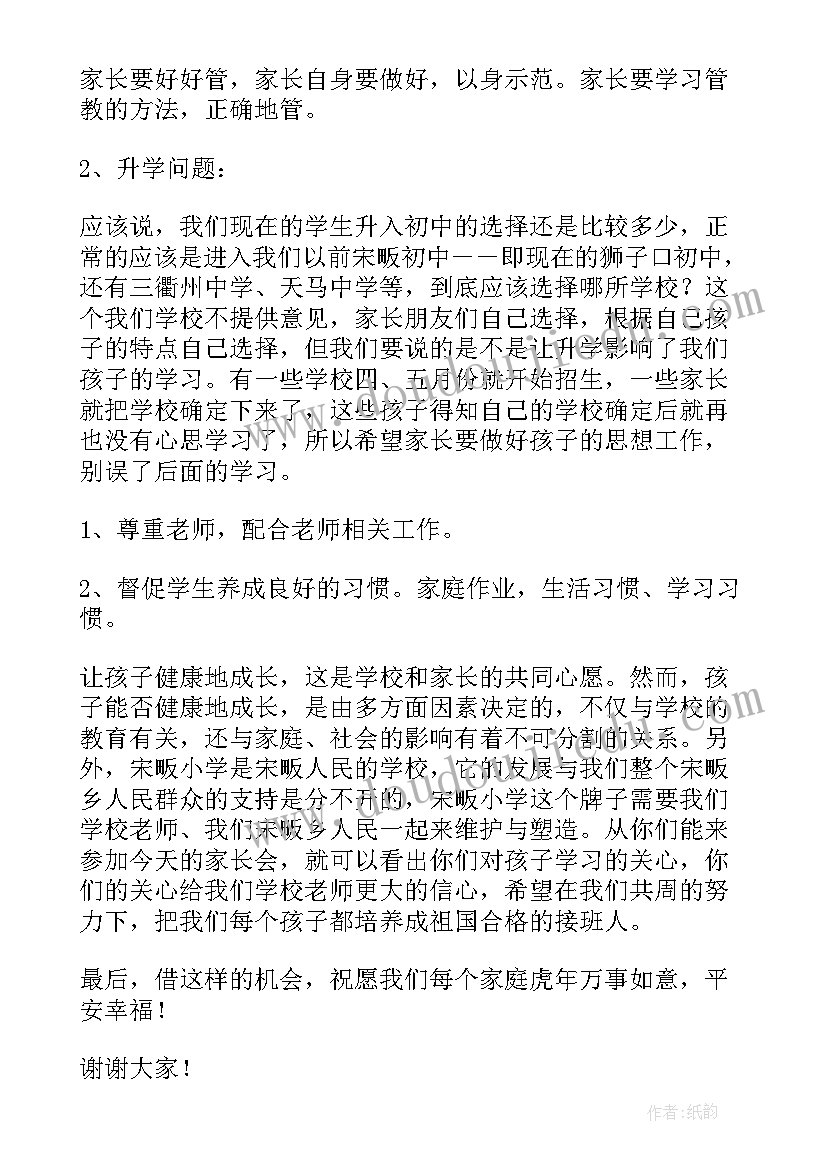 最新全民国家安全教育日国旗下讲话稿幼儿园(大全5篇)