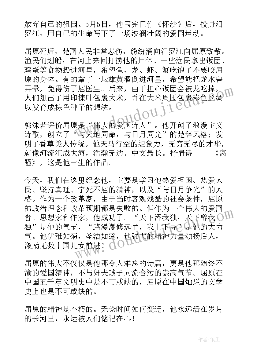 幼儿园体能亲子活动美篇 幼儿园亲子活动家长代表发言稿(通用5篇)