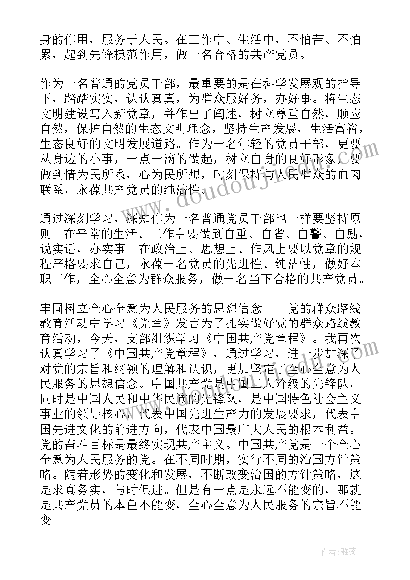 2023年企业的思想汇报 企业党员个人思想汇报(精选9篇)