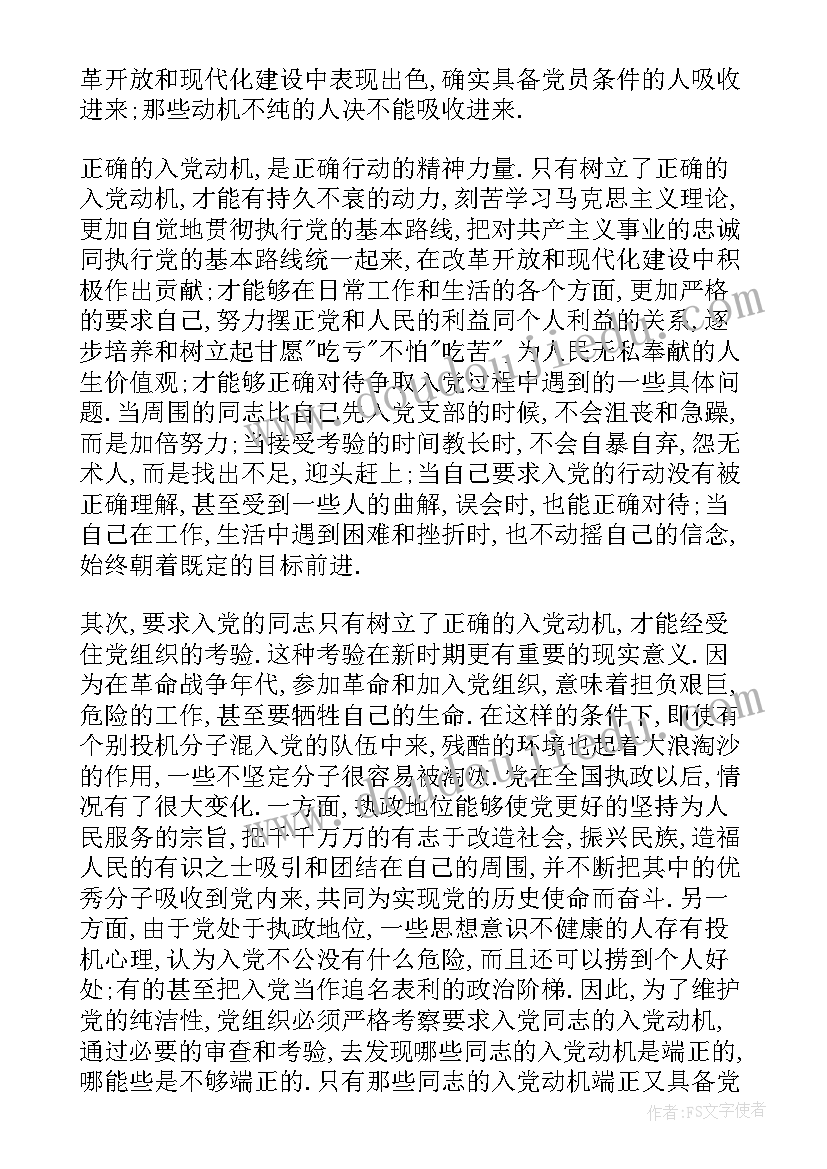 最新加强党性修养教育思想汇报材料 月思想汇报加强党性修养(优秀5篇)