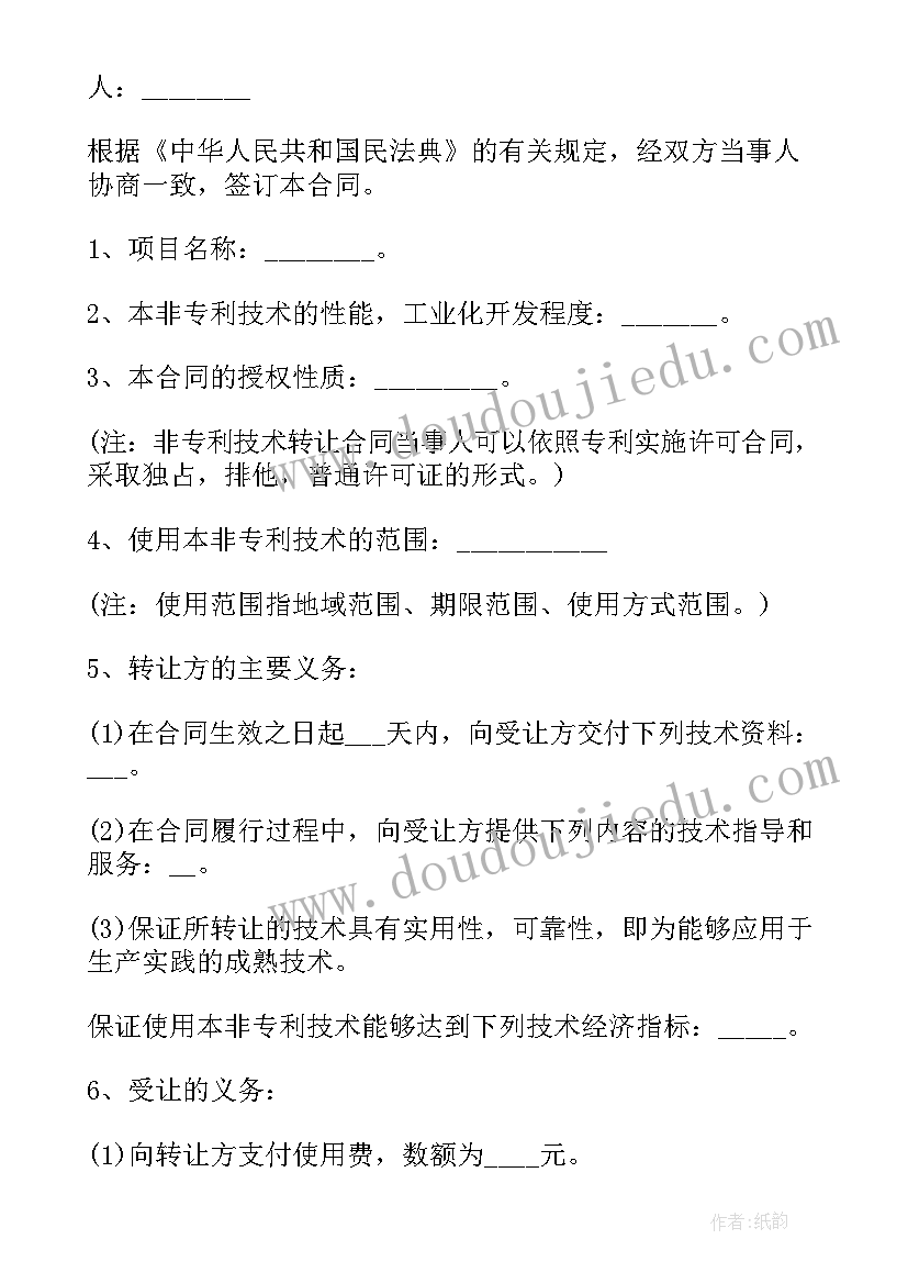 最新技术成果协议(实用5篇)