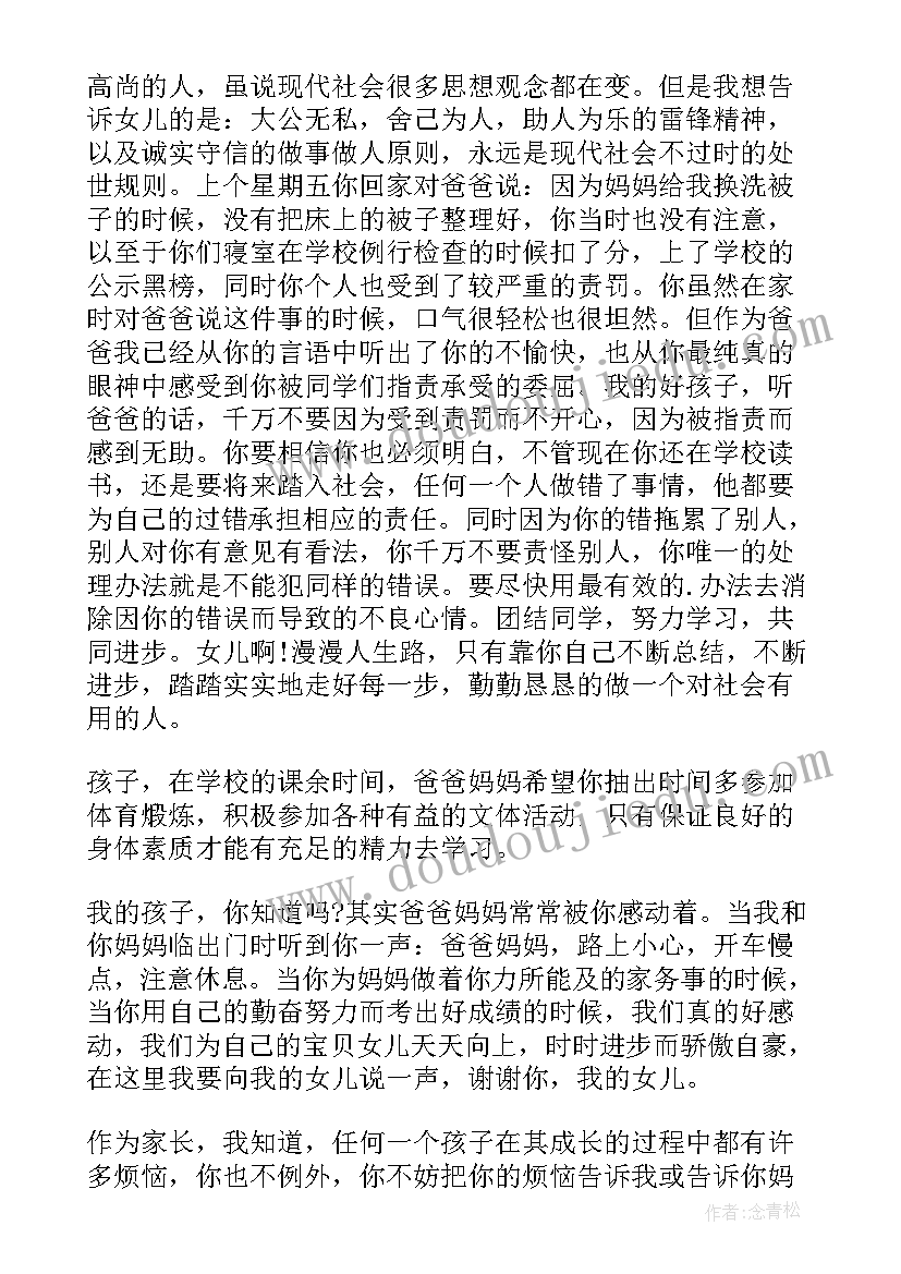 幼儿园升国旗发言稿(汇总9篇)