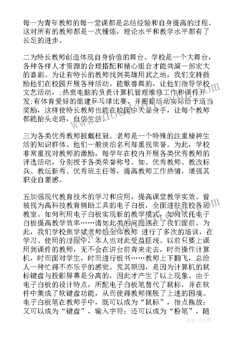 校长发言稿教师节(优质7篇)