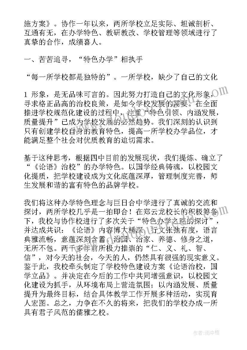 校长发言稿教师节(优质7篇)