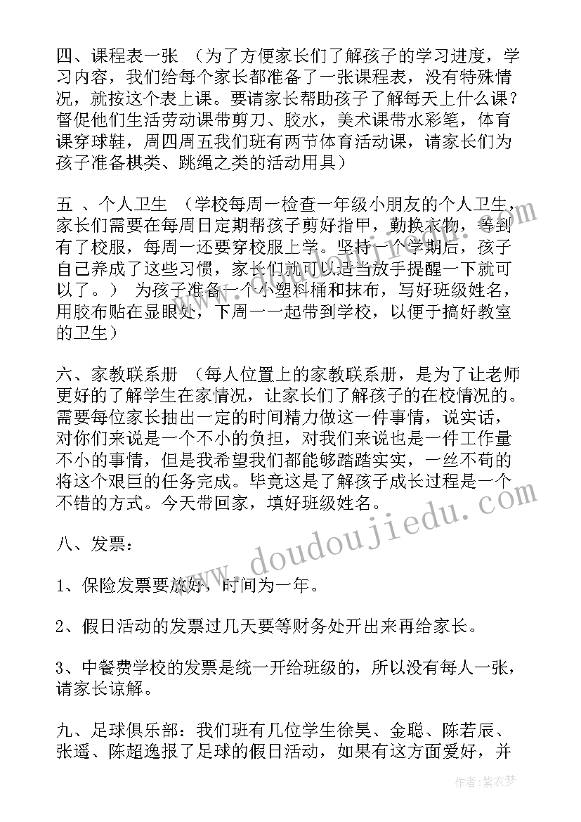 最新新学期养成教育发言稿 养成教育发言稿(实用5篇)