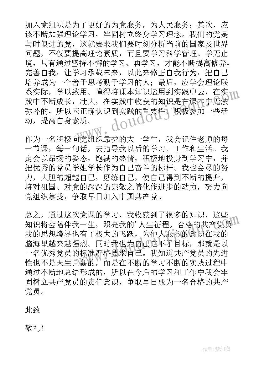 就业协议书没就业有效吗(实用6篇)