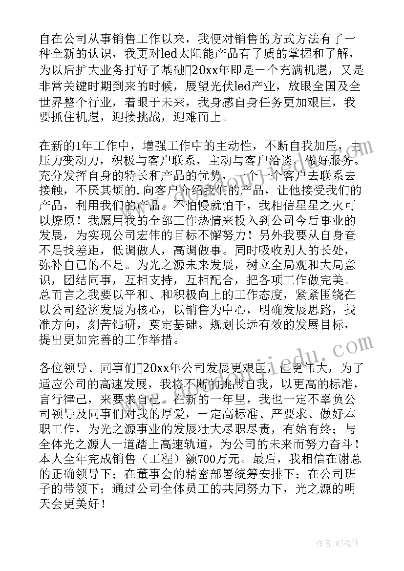 最新销售员员工感言 销售员工代表发言稿(汇总5篇)