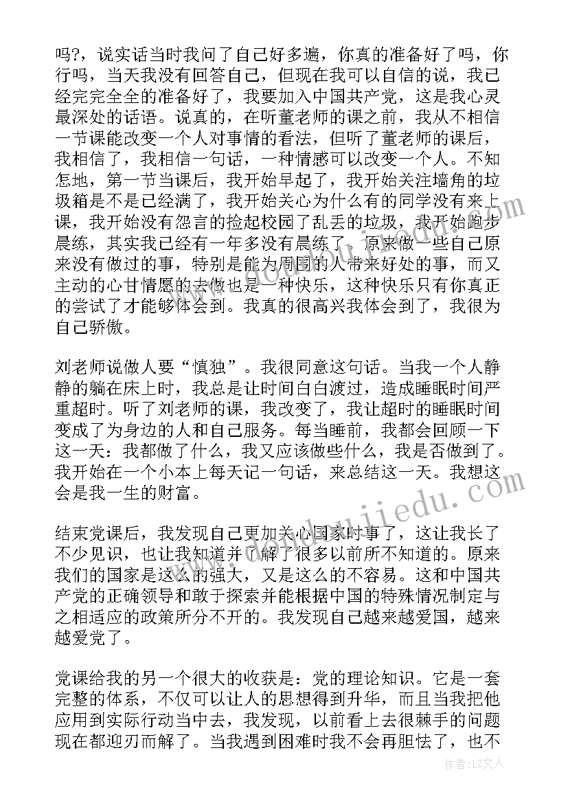 检讨书喝酒(优秀5篇)