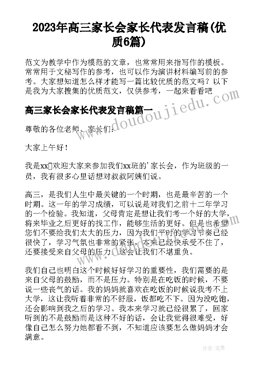 2023年未来规划书 未来职业规划(模板10篇)