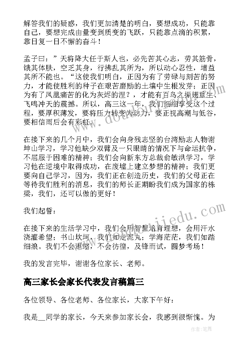 2023年未来规划书 未来职业规划(模板10篇)