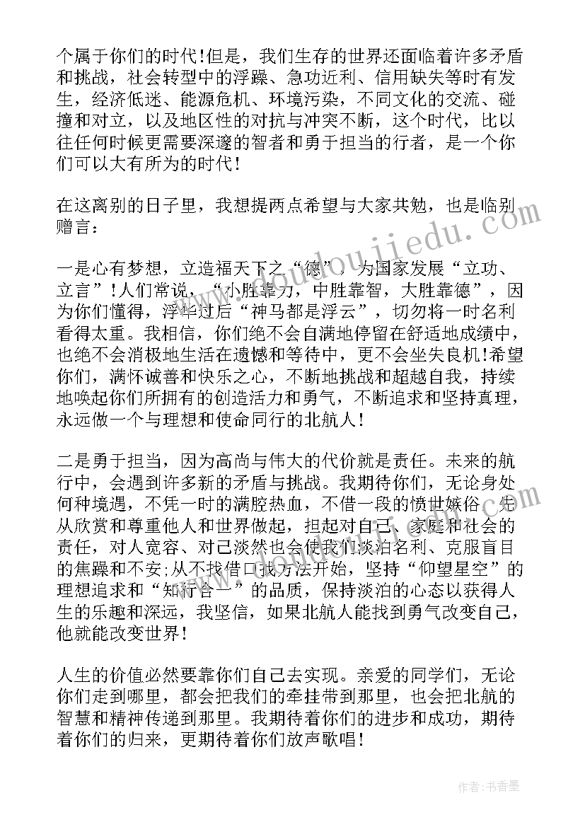 大学毕业生座谈会发言稿(优秀5篇)