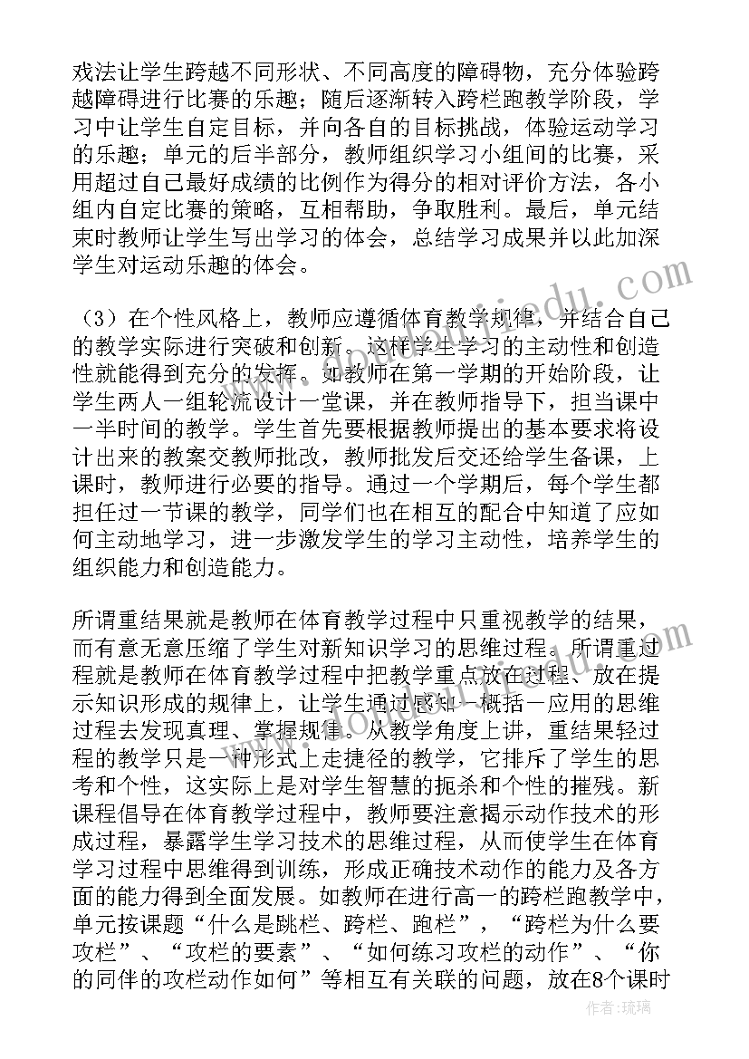 2023年体育教师入党思想汇报微博 体育教师入党思想汇报材料(优质5篇)