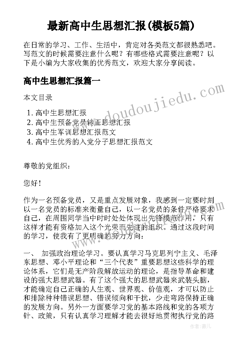 最新大数据专业未来规划书 科学规划未来心得体会(精选5篇)