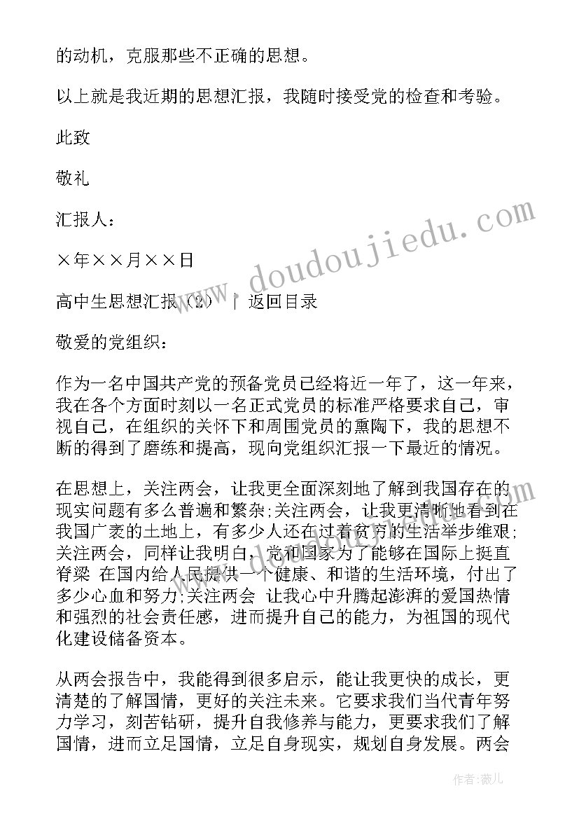 最新大数据专业未来规划书 科学规划未来心得体会(精选5篇)