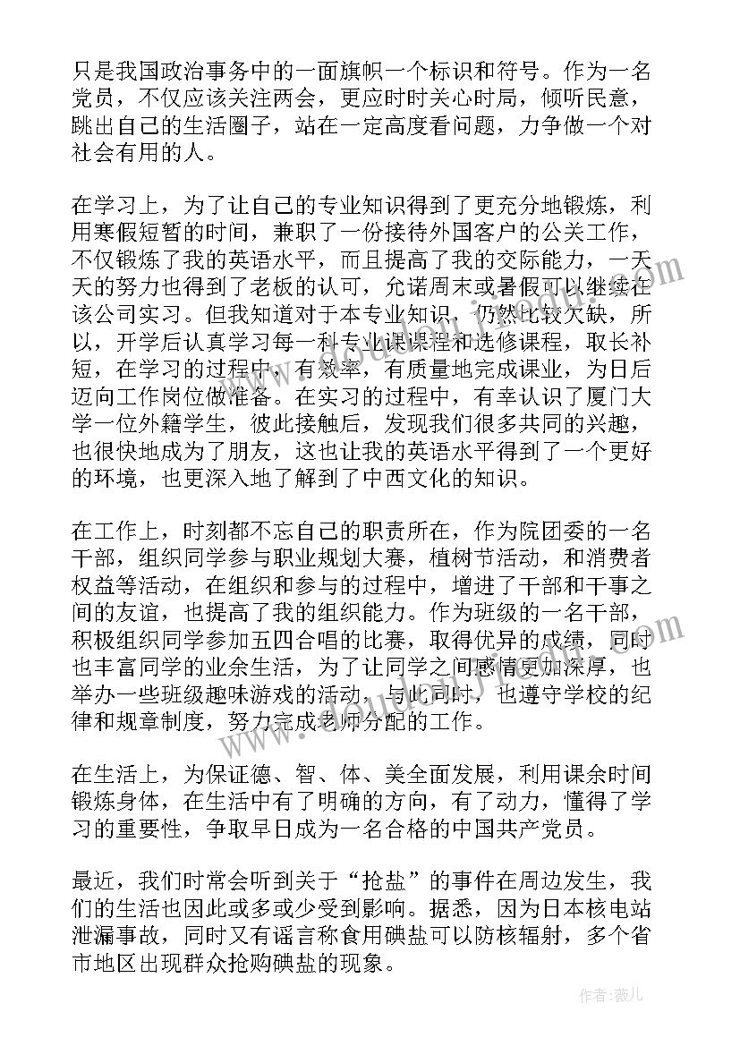 最新大数据专业未来规划书 科学规划未来心得体会(精选5篇)