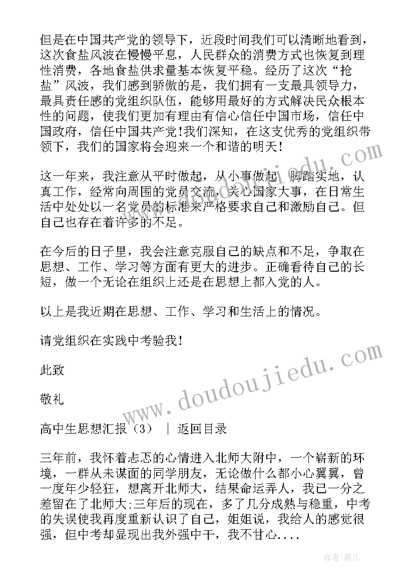 最新大数据专业未来规划书 科学规划未来心得体会(精选5篇)