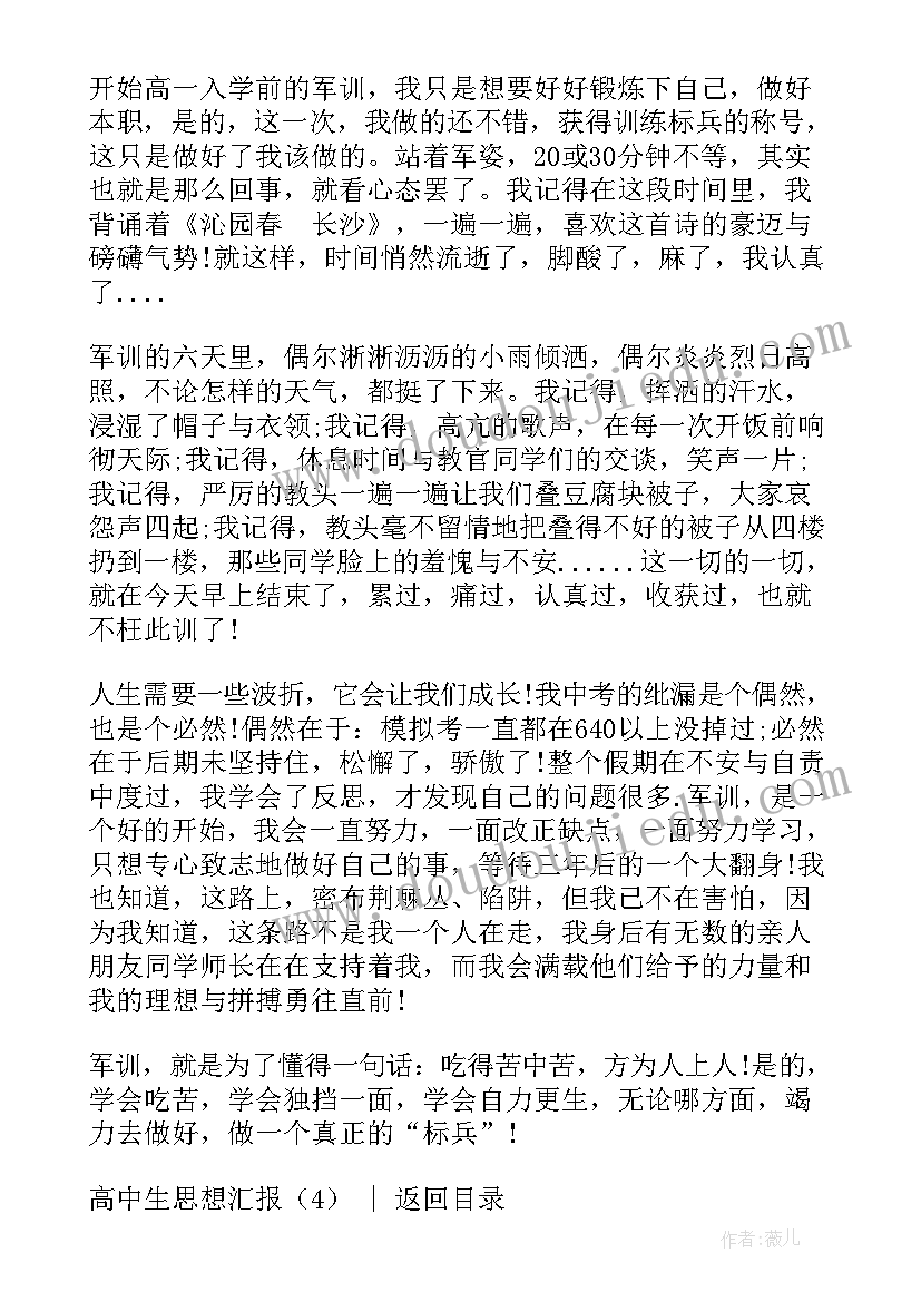 最新大数据专业未来规划书 科学规划未来心得体会(精选5篇)