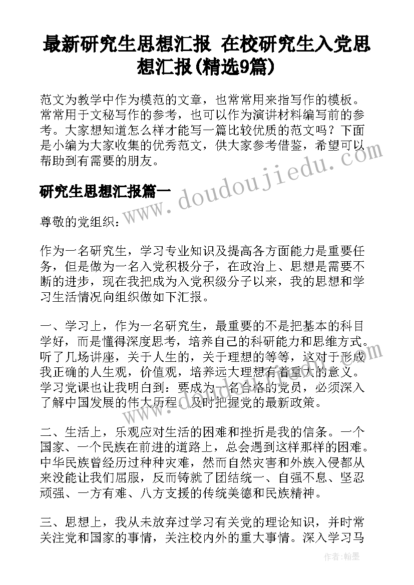 最新野餐课程导入 语文课文教学反思(实用8篇)