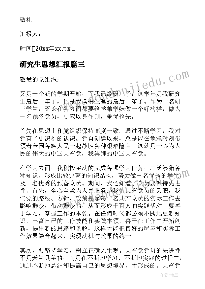 最新野餐课程导入 语文课文教学反思(实用8篇)