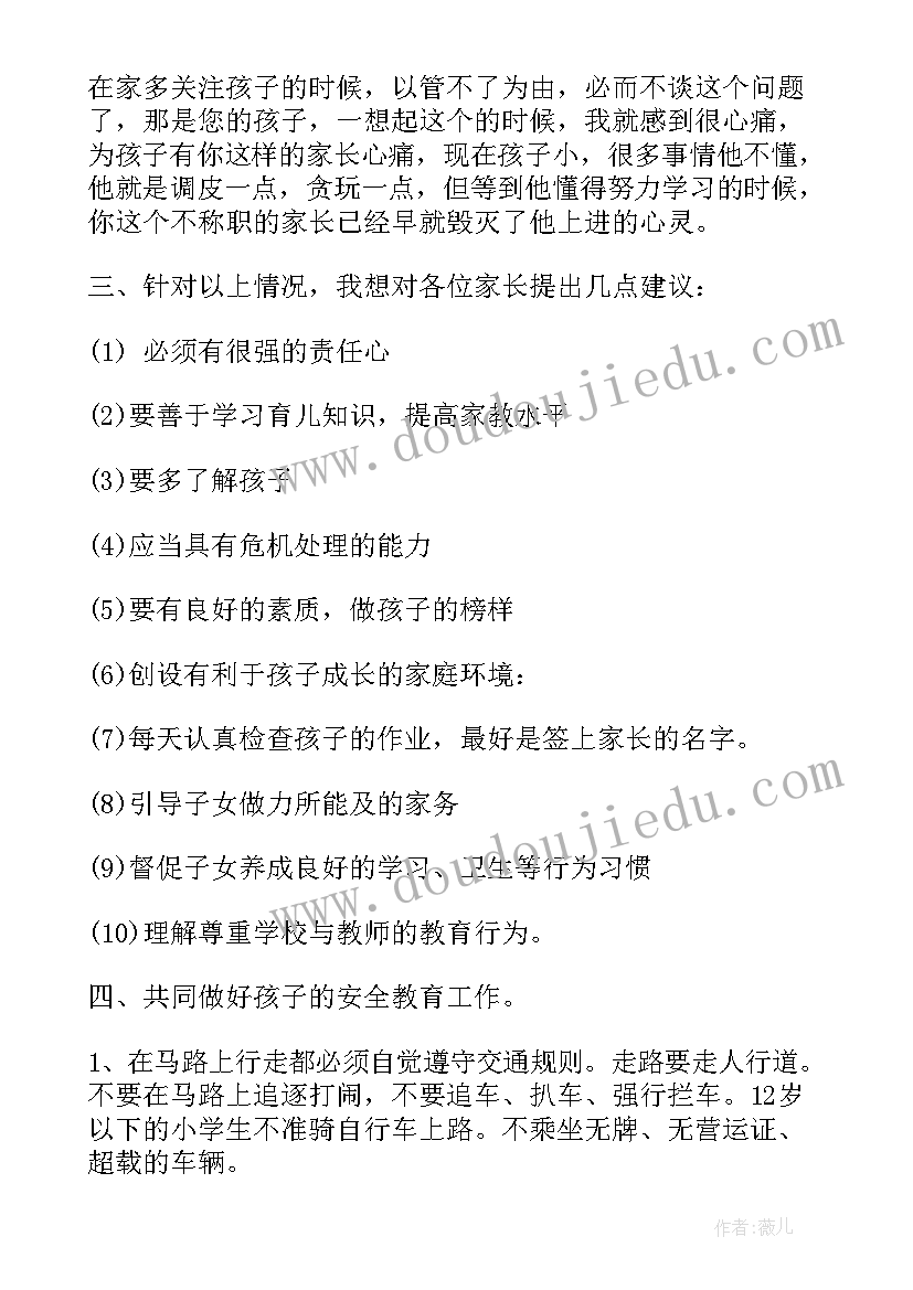 2023年六年级家长会英语老师发言稿 一年级老师新生家长会发言稿(模板5篇)