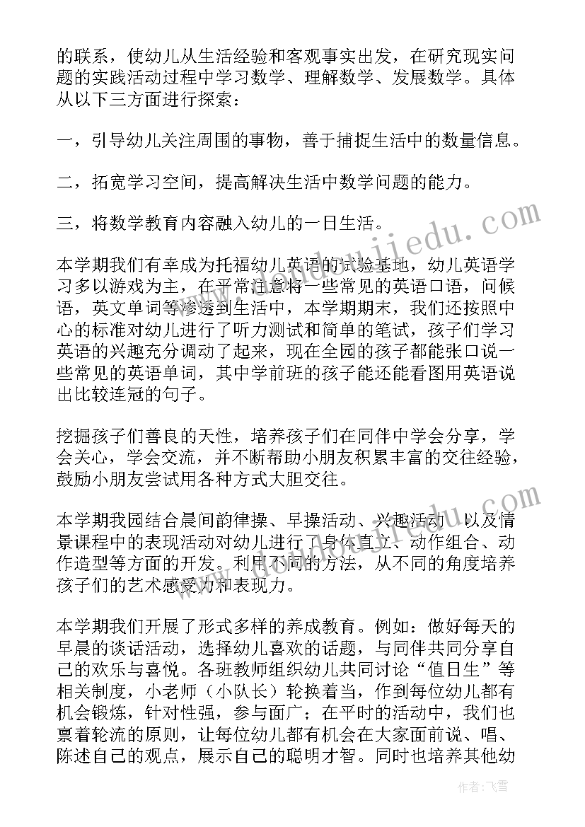 最新幼儿园大班配班老师发言稿家长会 幼儿园配班家长会老师发言稿(实用5篇)