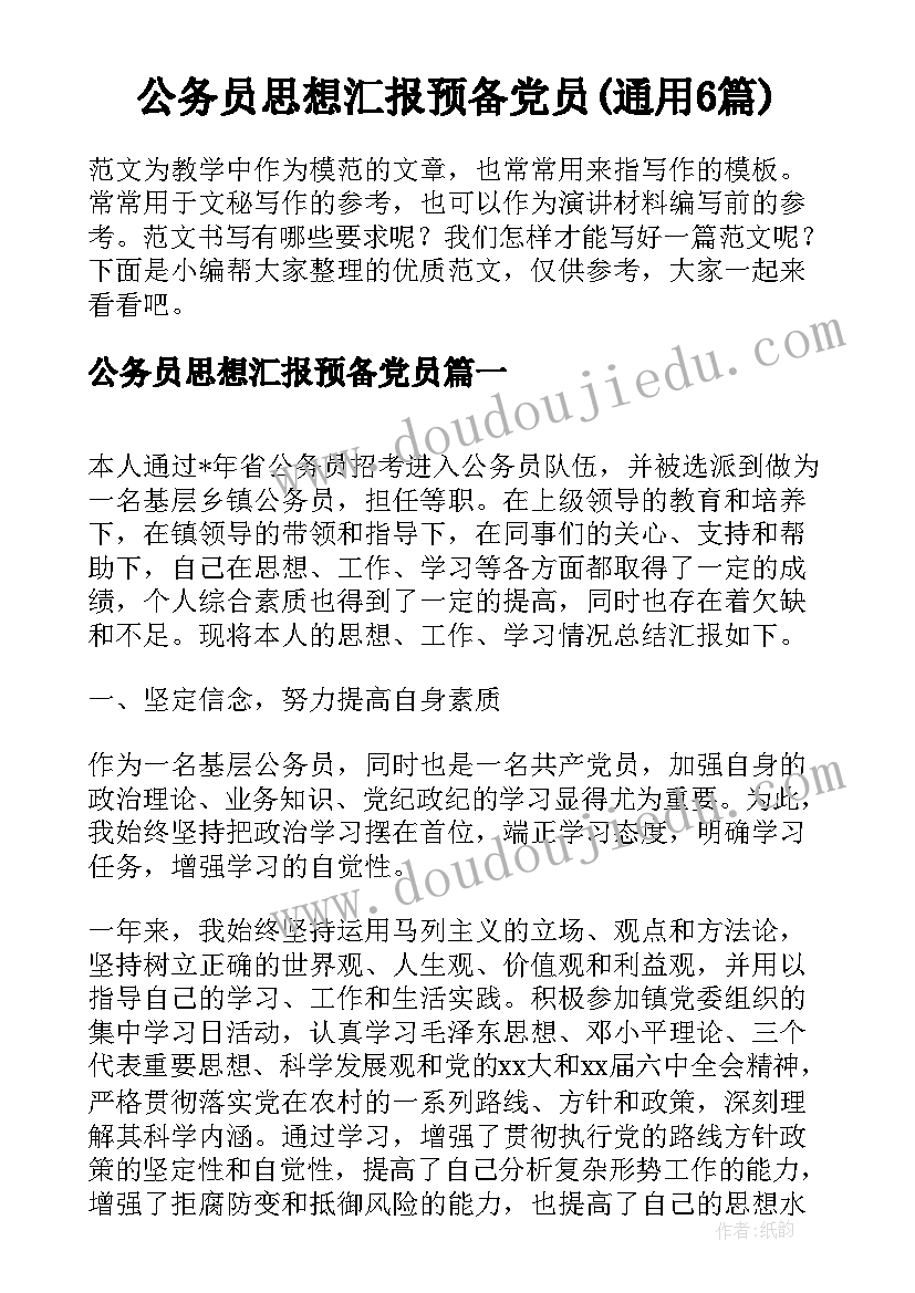 医生依法执业自查整改情况 大医生心得体会(汇总9篇)