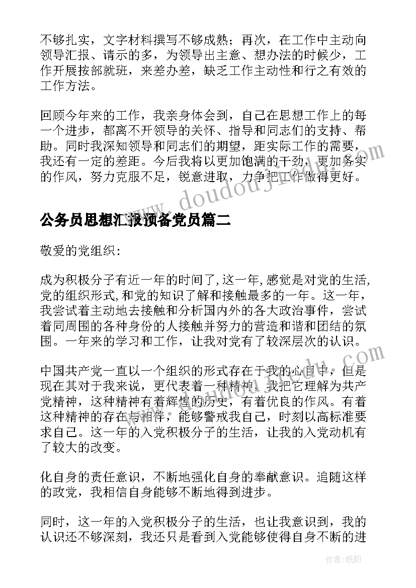 医生依法执业自查整改情况 大医生心得体会(汇总9篇)