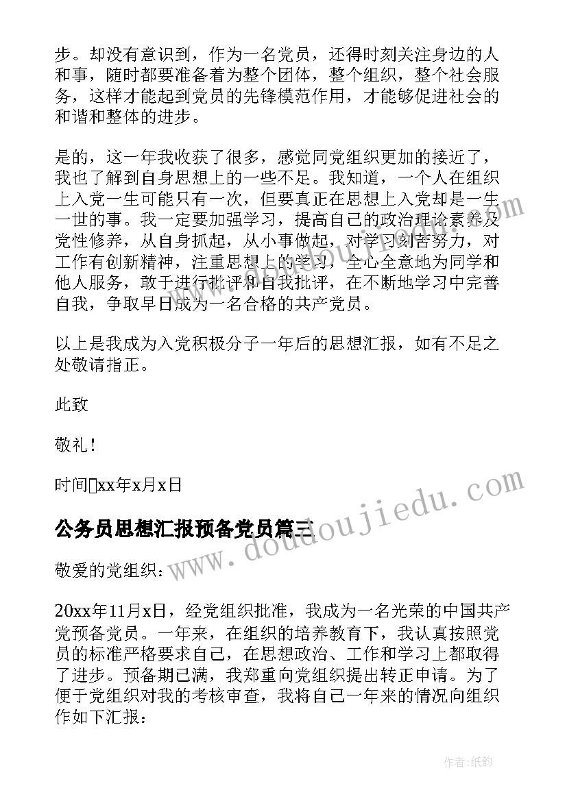 医生依法执业自查整改情况 大医生心得体会(汇总9篇)