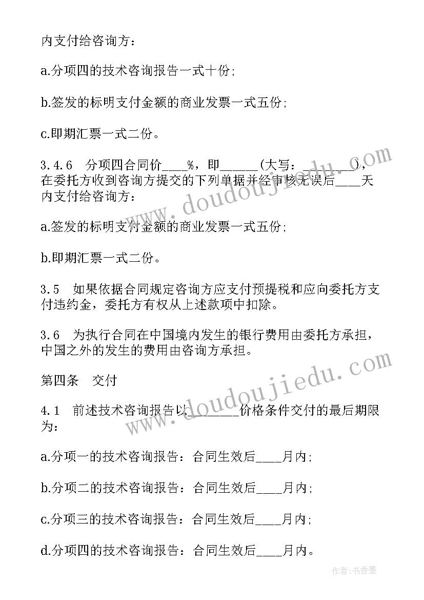 最新工程技术协议书(实用5篇)