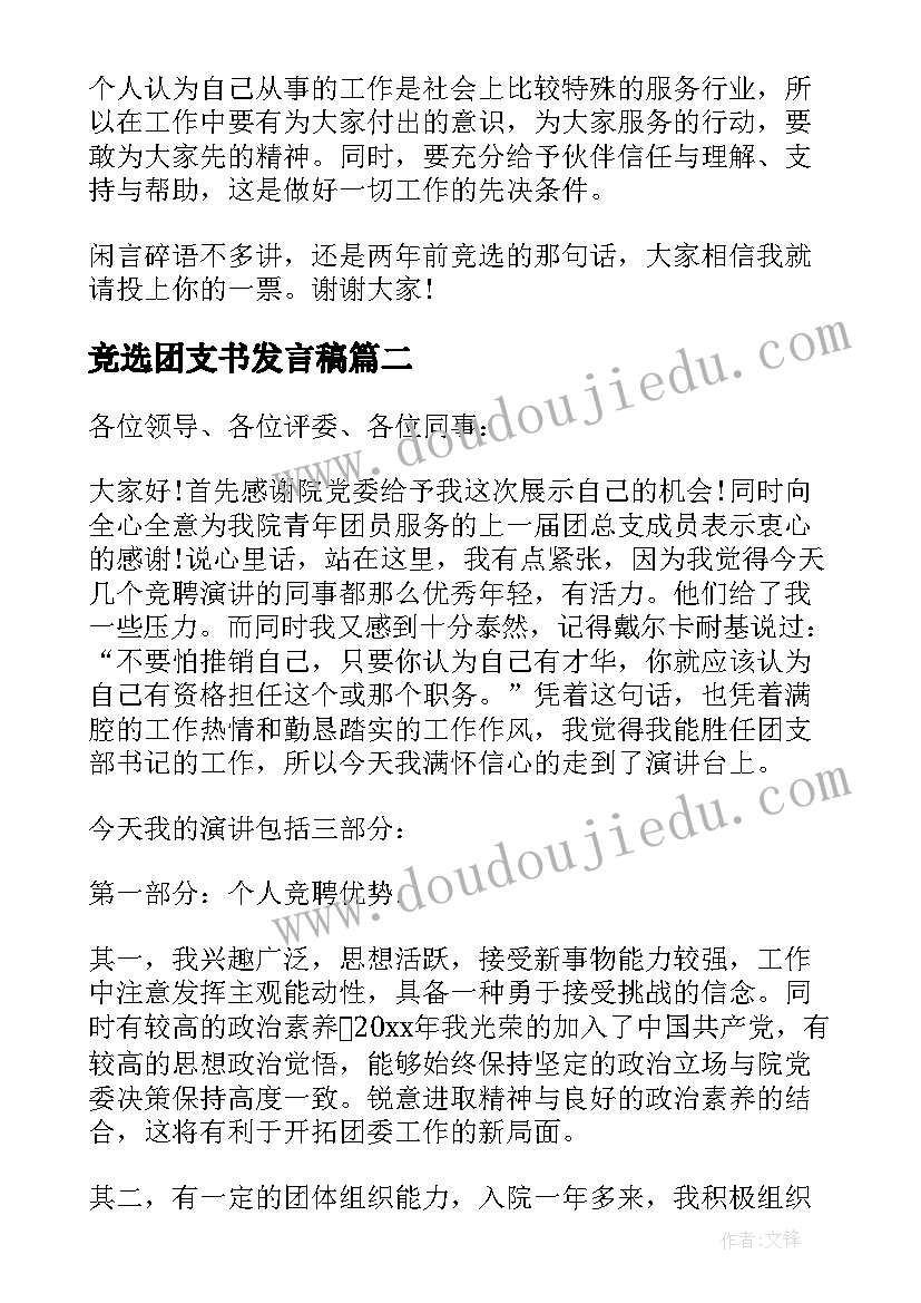 2023年一年级入队仪式主持稿 一年级入队仪式主持词开场白(优秀8篇)