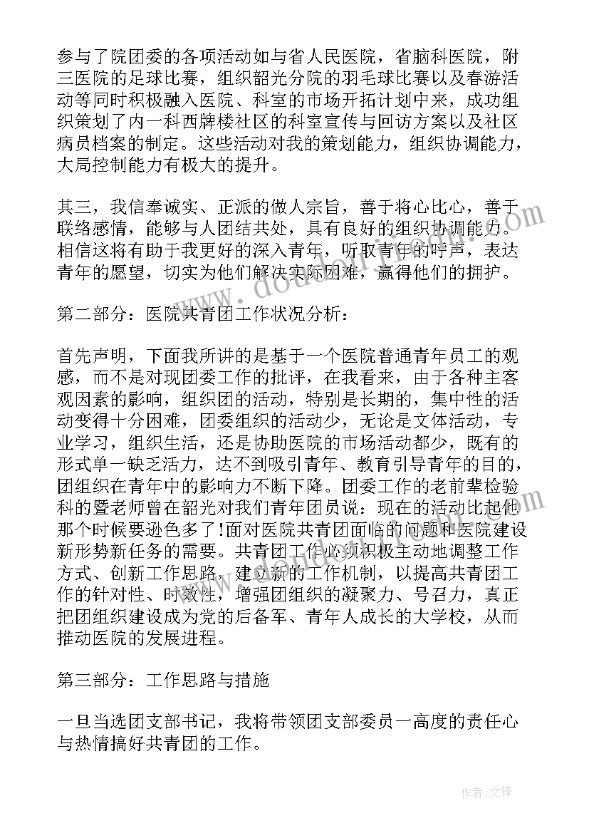 2023年一年级入队仪式主持稿 一年级入队仪式主持词开场白(优秀8篇)