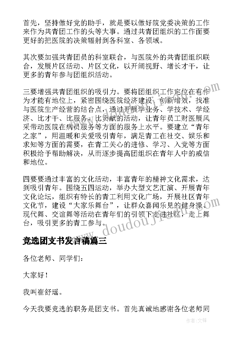 2023年一年级入队仪式主持稿 一年级入队仪式主持词开场白(优秀8篇)