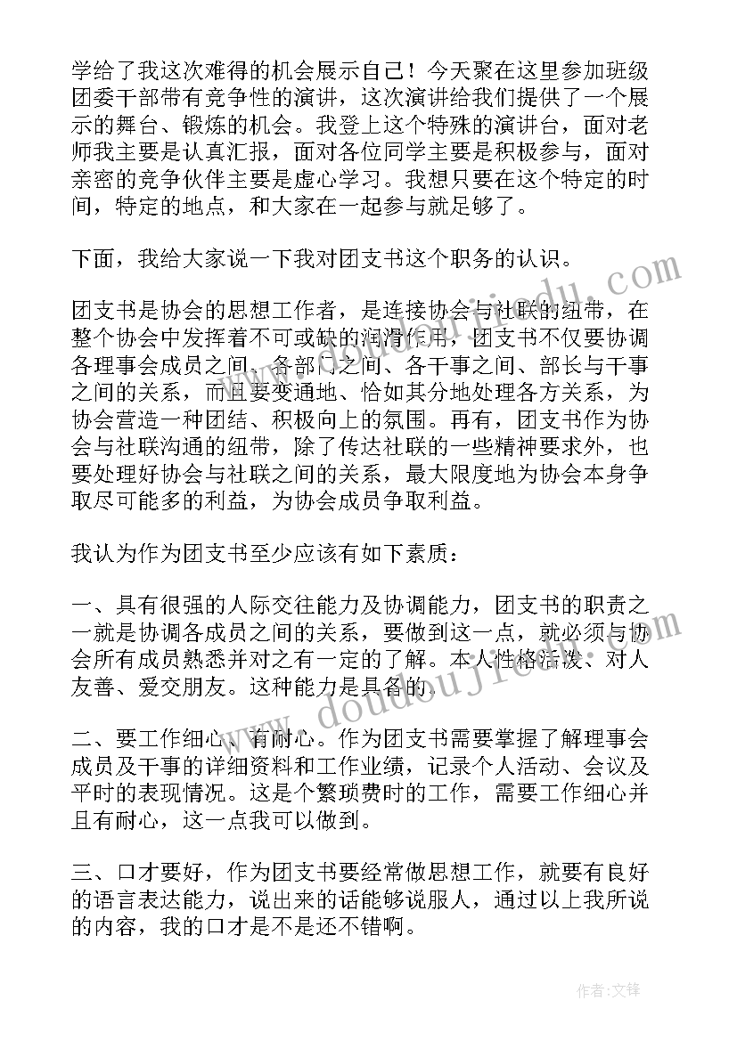 2023年一年级入队仪式主持稿 一年级入队仪式主持词开场白(优秀8篇)