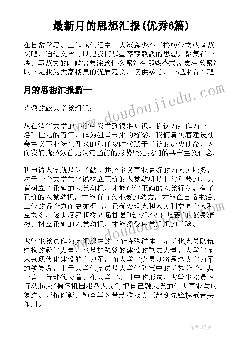 名教师事迹材料 教师简要事迹(优质5篇)