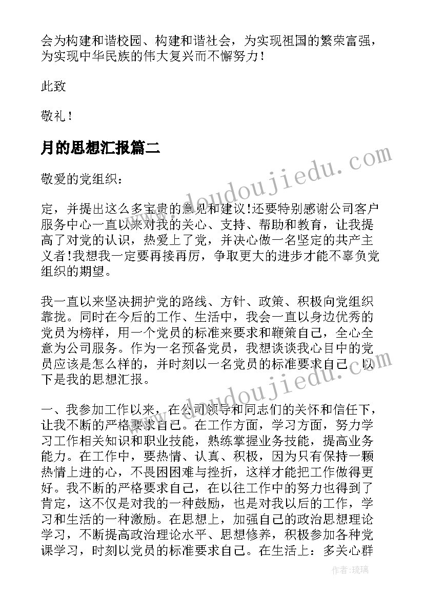 名教师事迹材料 教师简要事迹(优质5篇)