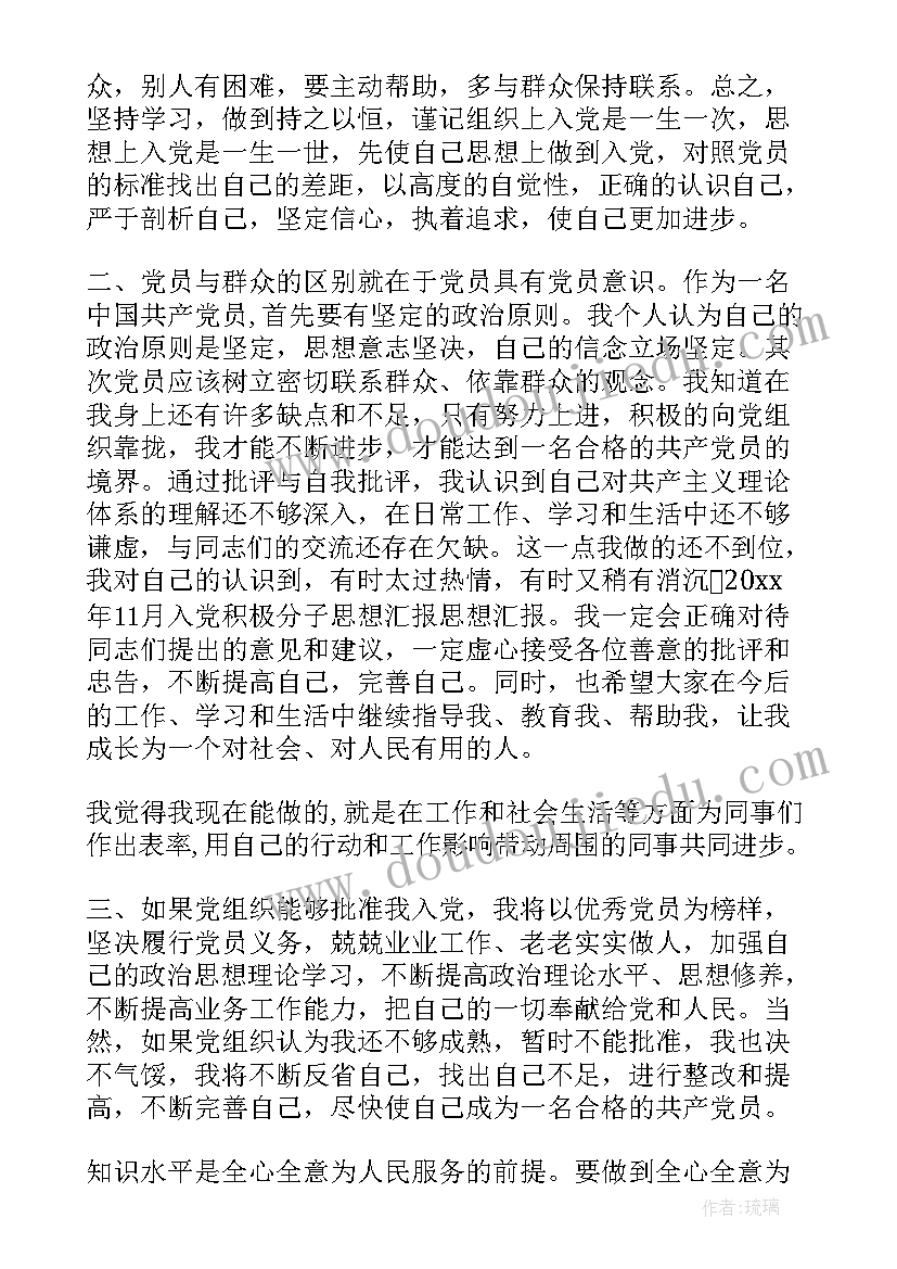 名教师事迹材料 教师简要事迹(优质5篇)